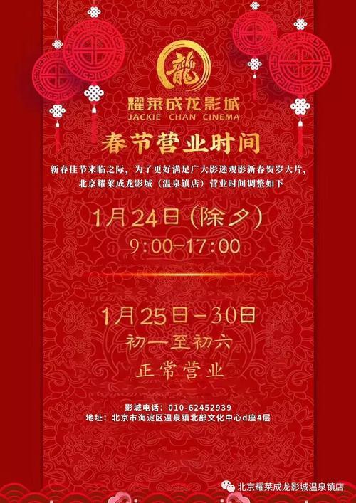 雅园国际春节营业时间