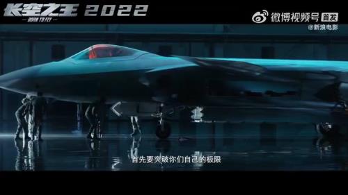 长空之王什么时候开拍