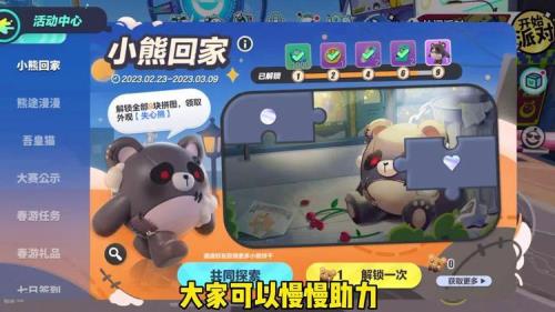 失心熊为什么领取不了饼干