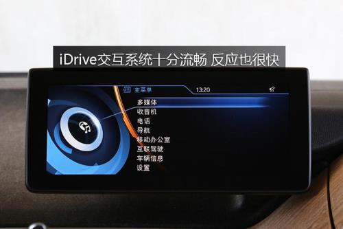 宝马i3功能介绍