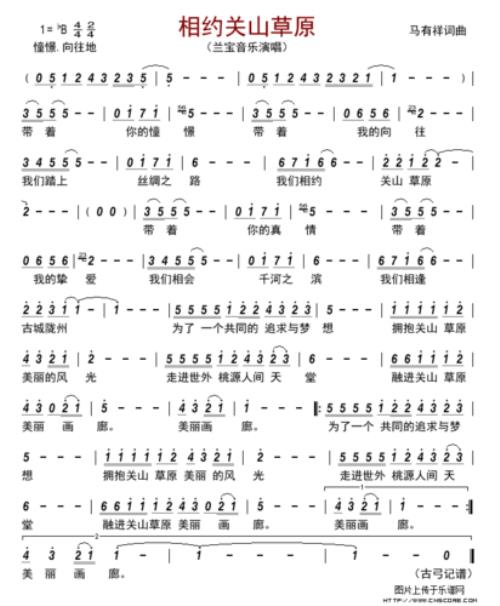 我们相约蓝天下歌曲原唱
