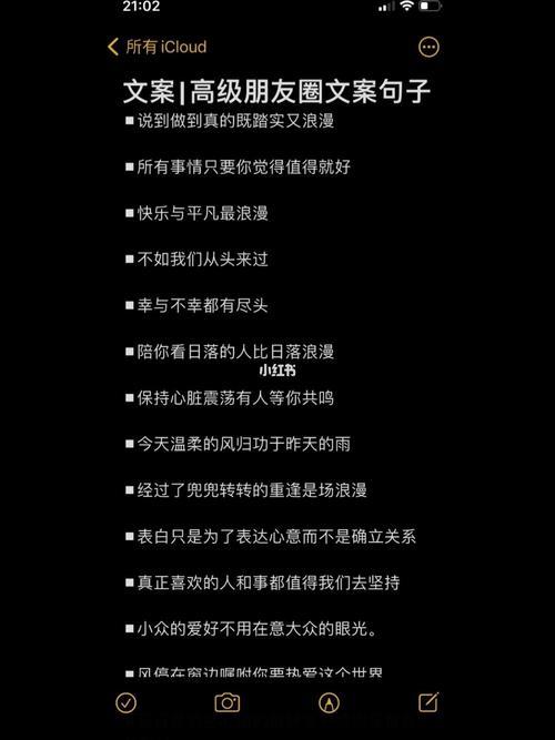 翠竹文案短句干净