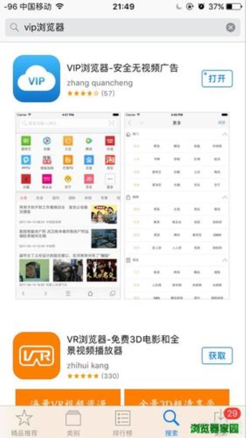 什么手机看电影效果比较好
