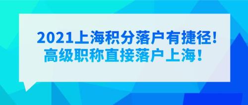 上海积分查询怎么查