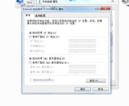 电脑ip冲突怎么解决