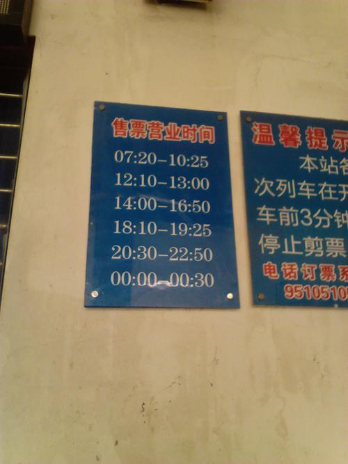 在正阳火车站如何取票