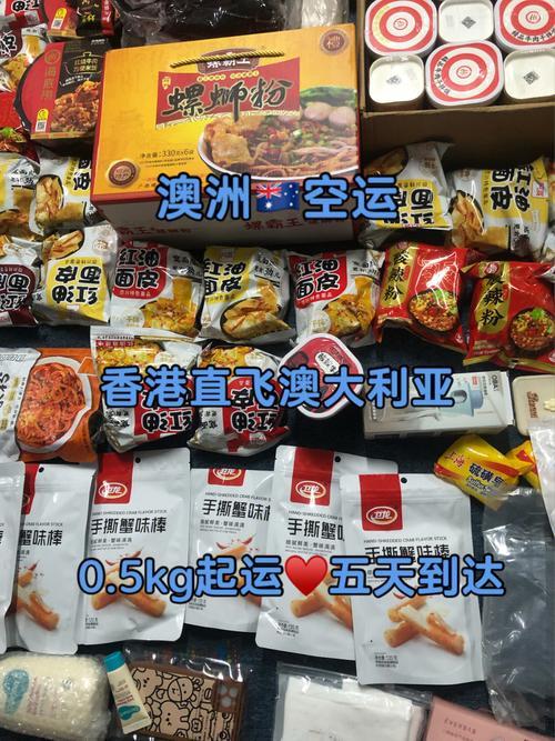 香港飞往澳大利亚要多久