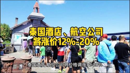 航空公司涨价的原因