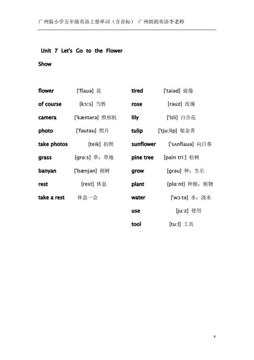 l开头的英语单词