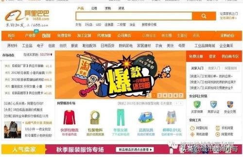 1688网怎样进货