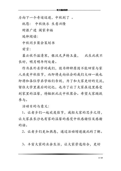中秋节答谢领导回礼短信