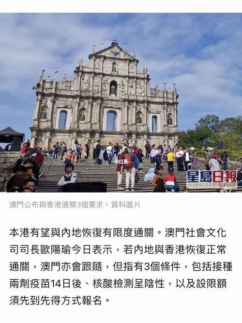 澳门和香港哪个消费高