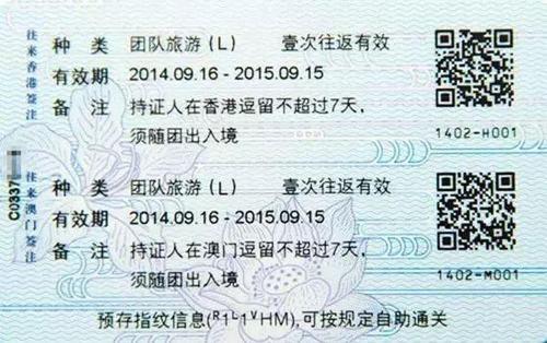 要隔多久才可以续签港澳通行证
