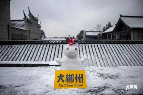 郴州看雪最近的地方