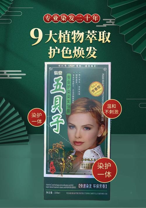 洪瑞凯茜染发膏安全吗