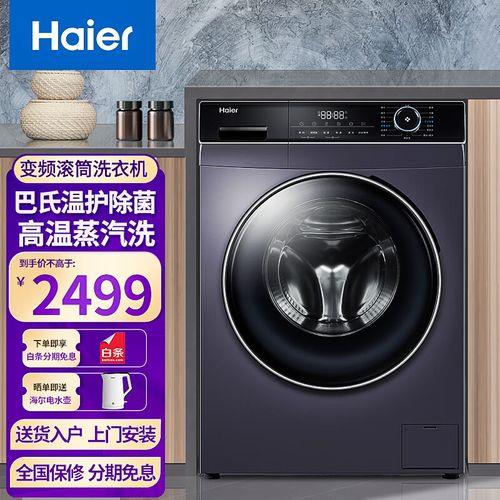 海尔洗衣机极速洗是什么意思