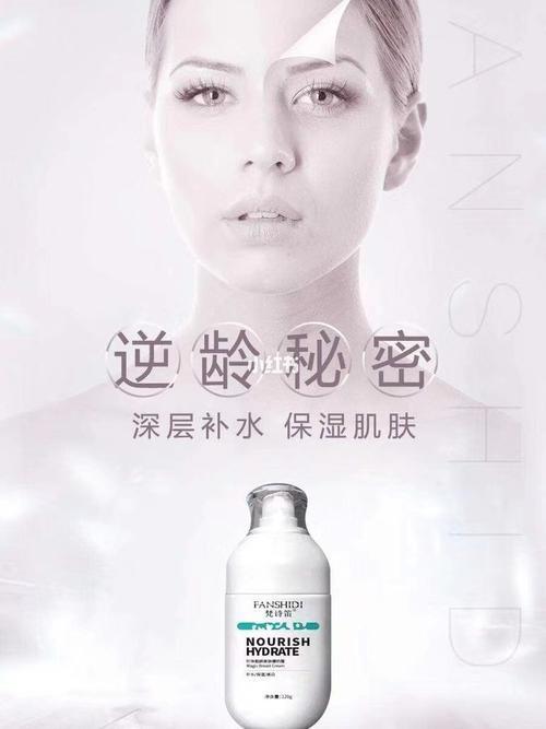 梵诗笛化妆品怎么样