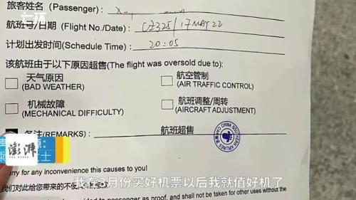 南航修改乘机人姓名怎么改