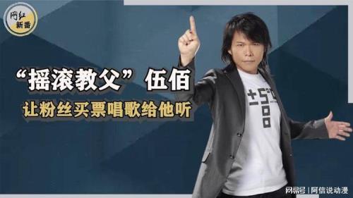 伍佰唱歌为啥那么差