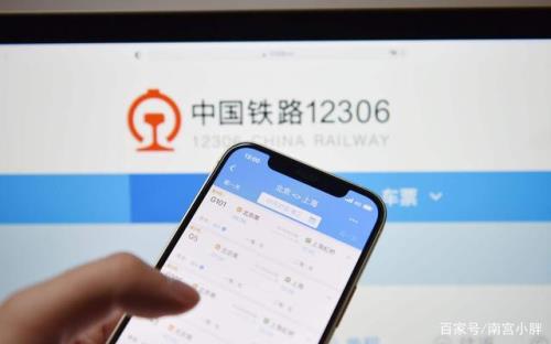 使用12306怎样给别人买票