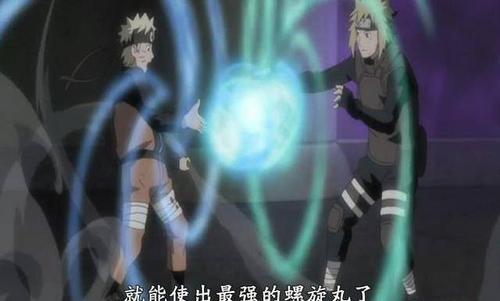 鸣人教木叶丸螺旋丸是第几集的