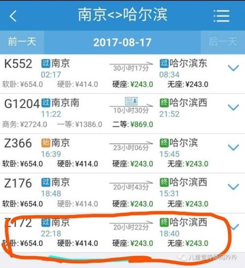 高铁票小孩子多大要购票