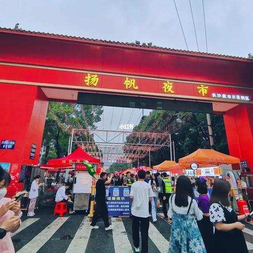 长沙扬帆夜市为什么被叫停