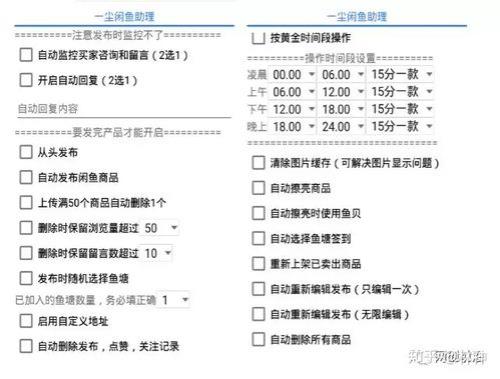 闲鱼搬砖具体流程
