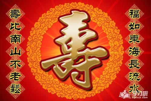 七十岁寿辰对联