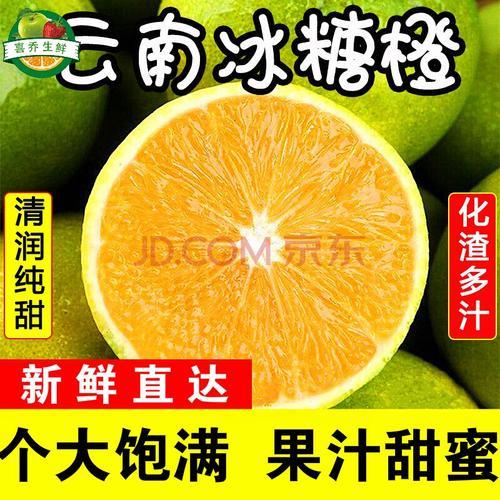 云南冰糖橙上市时间多少
