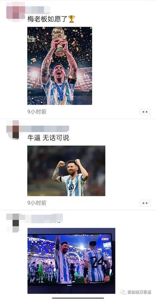 球迷朋友圈句子