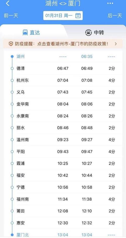 d3818动车途经站点