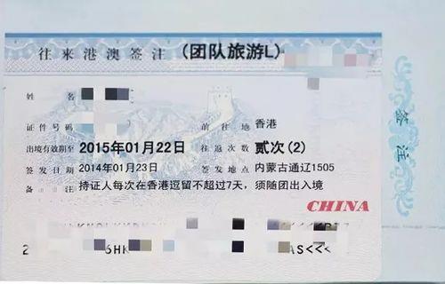 补办港澳通行证签注需要带什么