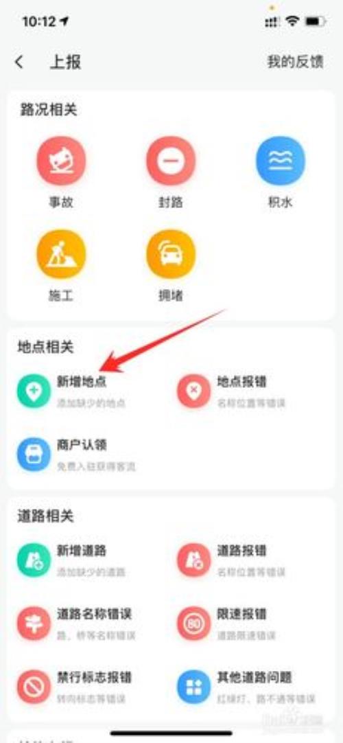 高德地图为什么没实景