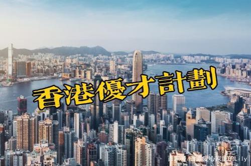 如何从香港带东西回来
