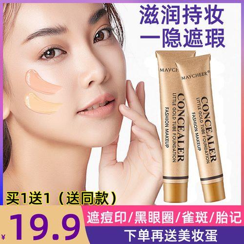 脸部小疤痕如何化妆遮盖掉