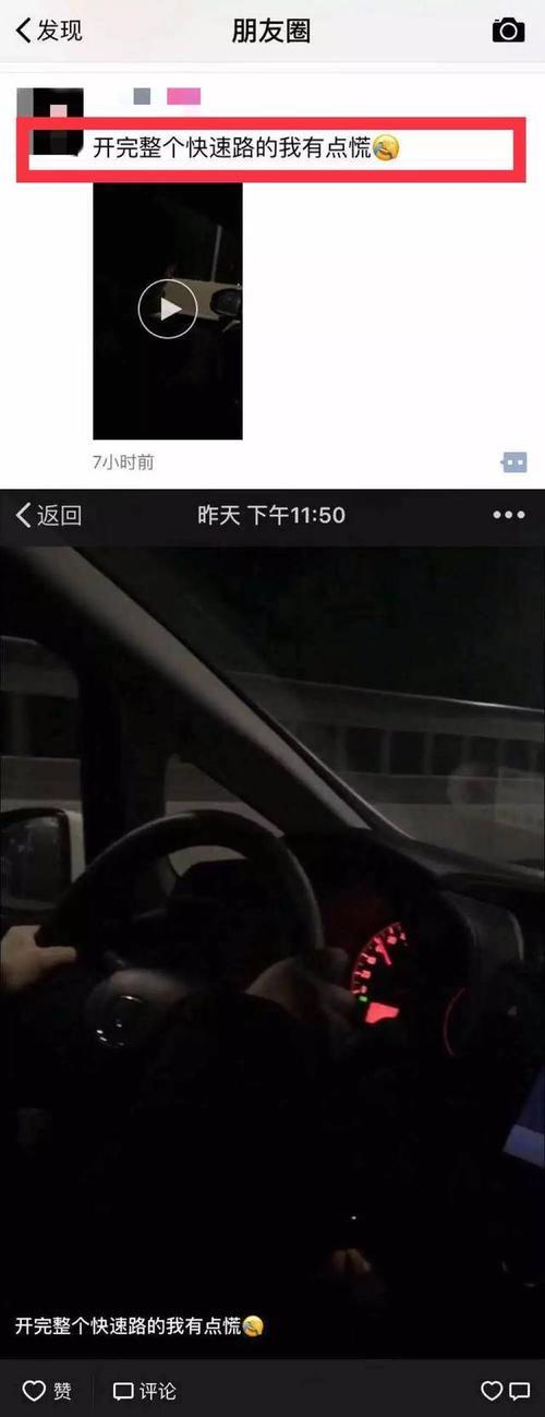 开车去见闺蜜朋友圈配文