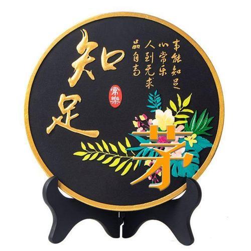 知足常乐最经典的诗