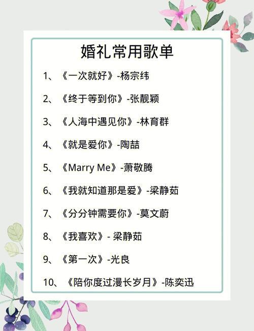 适合男士在婚礼上独唱的歌