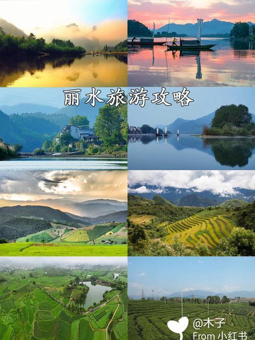 丽水旅游什么时候最好