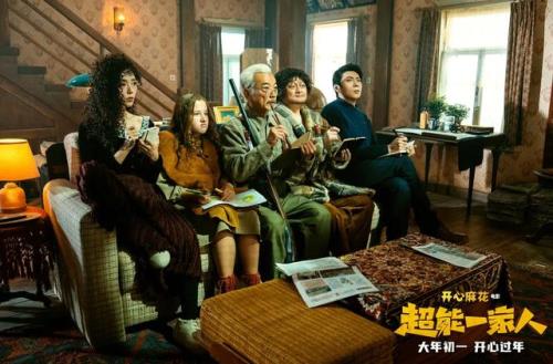 超能一家人撤档真正原因
