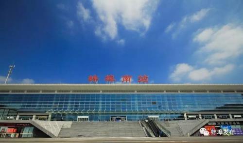 蚌埠南站接人车停哪