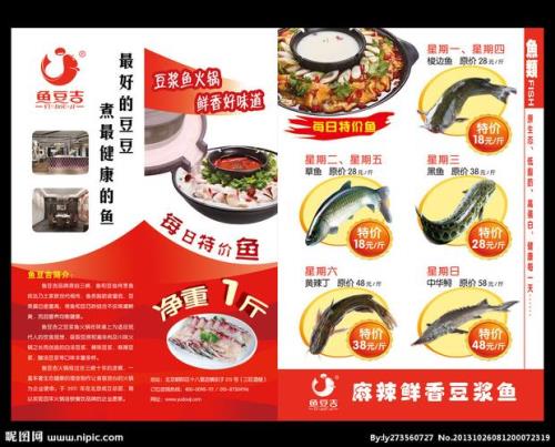 关于红烧鱼的，广告词