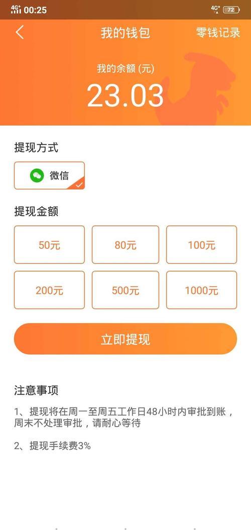 小红书现金奖励什么时候发