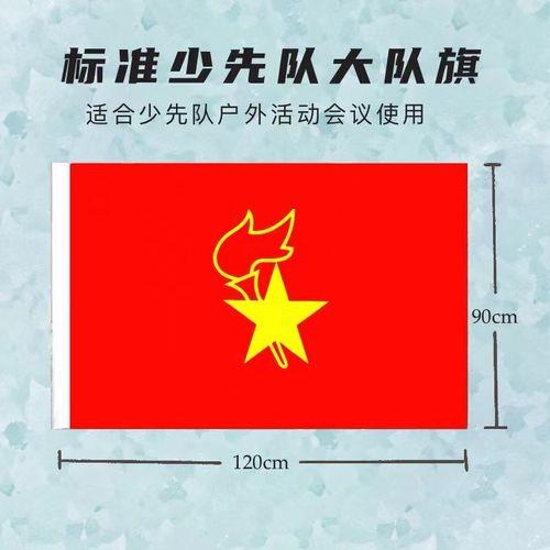 少年先锋队队旗是什么图案的