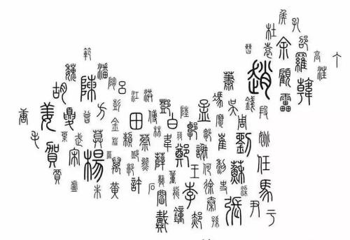 蔡在百家姓排第几位