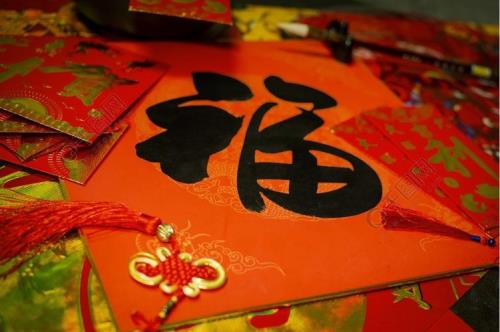 过年福字什么时间取下合适