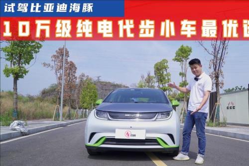 比亚迪海豚相当于燃油车