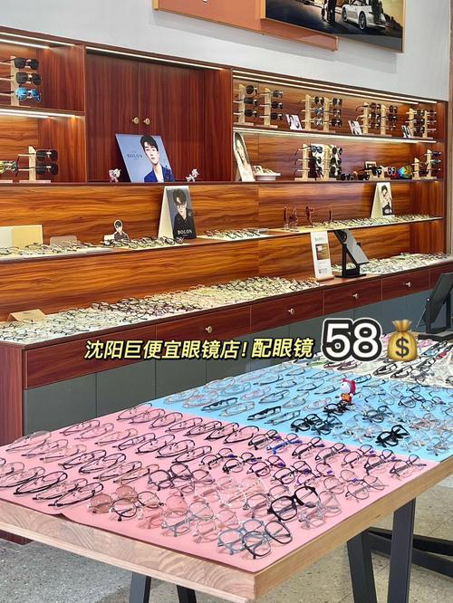 沈阳眼镜店哪家排名好
