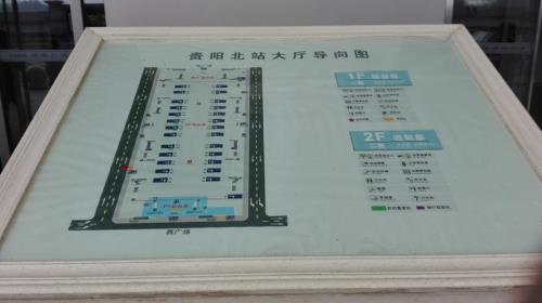 贵阳北站到深圳北站是直达吗